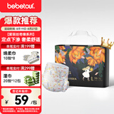 bebetour爱丽丝奇缘拉拉裤 L36片(9-14kg)夜用尿不湿奢柔舒适定点下渗