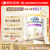 雀巢（Nestle）能恩全护 适度水解 6HMO 婴幼儿奶粉 3段 350g/罐 12-36个月 低敏