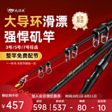 北溟鱼强悍二代矶竿滑漂竿路滑进口大导环远投手海两用超轻超硬矶钓竿 6.3m 5号 强悍二代+3000轮
