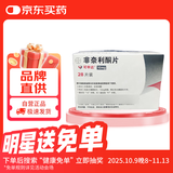 可申达 【原研进口】非奈利酮片10mg*28片