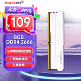 金百达（KINGBANK）8GB DDR4 2666 台式机内存条 银爵