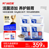 阿飞和巴弟E76猫粮冻干双拼猫粮十大品牌成猫幼猫通用高蛋白益生菌国产猫粮 正装4袋（共16斤）