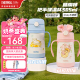 膳魔师儿童吸管保温杯小容量畅吸杯不锈钢带把手幼儿园学生杯男女TCKC 【粉色小猫】把手吸管杯 305ml
