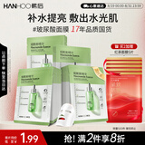 韩后烟酰胺精华面膜20片 茶嫩补水保湿提亮肤色贴片式面膜护肤品男女