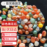 悠梵萌南京雨花石鱼缸造景石鹅卵石小粒彩色天然玛瑙五彩石5-15mm500克