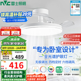 雷士（NVC）枕边风风扇灯吊扇北欧餐厅卧室全光谱1级能效三防一体36瓦包安装