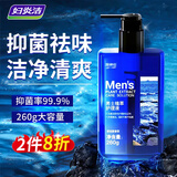 妇炎洁男士私处护理液男性私处洗液阴部瘙痒清洁止痒私密护理抑菌清洗液 男士植萃护理液 260g*1瓶