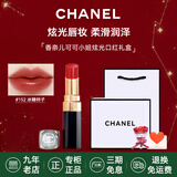 香奈儿（Chanel）口红唇膏丝绒双头唇釉持色coco可可小姐礼盒装 七夕情人节礼物 【热卖】炫光口红 152#冰糖柿子红