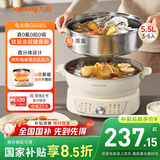 九阳（Joyoung）电火锅U底秒涮电煮锅分体可拆洗家用多功能锅上蒸下煮5.5L大容量火锅锅不粘锅G558S【0氟有钛 】