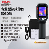 德力西电气红外线热成像仪测温仪高精度热成像电力测温地暖漏水巡检DI506D