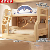 欧梵森（OUFANSEN）新款上下铺床二层儿童两层上下铺双人床二层上下铺木床书柜实木床 爬梯 上床宽130下床宽150（送书架）