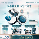 花西子【明星同款】空气散粉/蜜粉K03-8.5g定妆遮瑕长效控油礼物