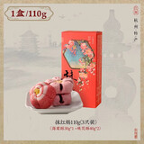 知味观【65元任选5件】杭州特产伴手礼传统中式糕点心下午茶零食送礼品 【1盒】抹红嫣 3枚/110g