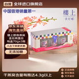 楼上即食燕窝(金丝燕盏丝)无糖坐月子孕妇妈妈新年礼盒24瓶