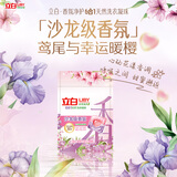 立白沙龙香氛洗衣凝珠9颗 装鸢尾与幸运暖樱 6效合1 浓缩洗衣液
