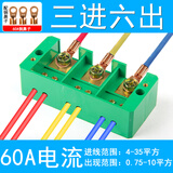 万特弗 家用接线盒 二进八出明装电线分线盒 大功率零火线分线器黄铜 3进6出 (带有透明盖板) 配送进线OT紫铜开口鼻