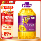 福临门 压榨一级 葵花籽油5L 食用油 充氮保鲜 中粮出品
