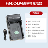 佳能（Canon） lp-e8原装电池 相机充电器适用650D 700D 550D 600D 等相机 国产品牌-沣标E8充电器【不含电池】