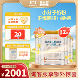 喜安智新国标优享恒悦2段(6-12个月)较大婴儿配方奶粉 400g*12罐