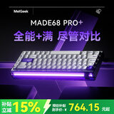 MelGeekmade68pro+磁轴键盘小蜜蜂TTC万磁王紫心轴RT0.01电竞游戏客制化机械无畏契约打瓦情侣 MADE68 PRO+紫光【紫心轴】 有线MelGeek 68键