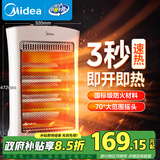 美的（Midea）【暖阳独享】取暖器/电暖器/电暖气家用远红外小太阳取暖炉迷你速热节能台式办公室烤火炉NS12-15B