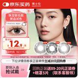 博士伦美瞳日抛彩色隐形眼镜小直径Hefang联名款橘金棕2片 KSM COLOR 50