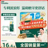 英氏（Engnice）婴幼儿辅食磨牙棒香橙味婴儿零食高钙出牙棒磨牙饼干宝宝零食64g