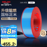 德力西（DELIXI）电线电缆 ZC-BVR4平方阻燃单芯多股家用铜芯电线100米蓝色零线 