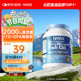NYO3深海鱼油Ee型2000mg高纯度omega3 DPA[花少同款]