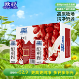 欧亚红枣牛奶200g*21盒 云南大理高原牧场 营养早餐奶 