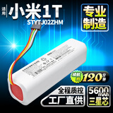 耐杰 适用米家小米扫地机器人电池一代 石头S50 T7 T6 1S G1 1C 1T通用配件扫拖机器人3 3C增强版 适用米家【1T】5600mAh电池三星芯
