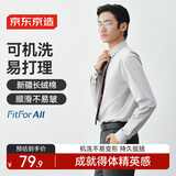 京东京造【可机洗】长袖衬衫男商务正装衬衫白衬衫外套26新年春秋灰40