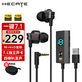 漫步者（EDIFIER）HECATE GM380声卡版MAX入耳式有线游戏耳机 双动圈带麦电竞吃鸡电脑手机直播耳麦 7.1声道小金标 黑色声卡版【双金标+7.1音效】