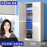 奈高（NAIGAO）文件柜铁皮柜带锁储物柜资料柜档案柜凭证柜钥匙柜通双节