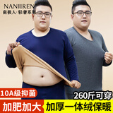 南极人加肥加大男士保暖内衣加绒加厚秋冬大码肥佬秋衣秋裤套装藏青4XL