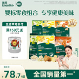 英氏（Engnice）婴幼儿零食礼包谷物酥饼干谷物棒小鱼泡芙宝宝零食六件组合191.7g