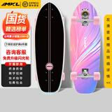 迈卡龙S7陆地冲浪板初学者滑板成人儿童专业刷街代步免蹬地陆冲板大鱼板 S7-30寸流光