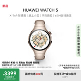 HUAWEI WATCH 5 42mm高端款烁金色904L不锈钢表壳晨曦金钛金属表带首创X-TAP智感窗鸿蒙腕上小艺eSIM通信