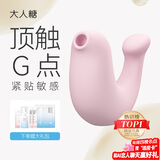 大人糖小海豹跳蛋情趣玩具女性成人用品生理震动自慰器无线吮吸解压弹豚