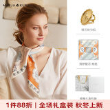 玛丽亚·古琦（MARJA KURKI）真丝丝巾女方巾送爱人 丝绸围巾小方巾桑蚕丝礼盒送妈妈 清梦星河 桔色丝巾扣套盒
