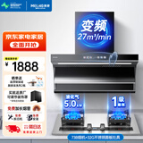 美菱（MeiLing）家用顶侧双吸油烟机 大吸力抽烟机厨房爆炒抽油烟机 免拆自清洗挥手体感语音智控油烟机 【液化气/烟灶套装】73B变频烟机+32G猛火灶