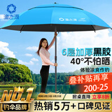 渔之源钓鱼伞防雨垂钓加厚多向钓伞渔具伞户外钓鱼遮阳伞 1.8米 【单层轻便 加厚黑胶】UPF50+更防晒