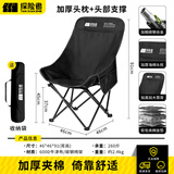 探险者户外折叠椅月亮椅便携式露营椅子钓鱼椅高靠背加厚躺椅家用小凳子 【加厚夹棉】黑色高靠背椅子