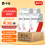 华畜兽药地克珠利预混剂兔子鸡球虫药体内驱虫肠道血便球虫净100g*5袋