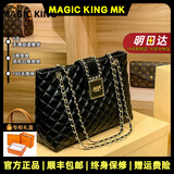 MAGIC KING MK奢侈品牌牛皮包包女包高级感菱格链条包大容量单肩斜挎托特包 黑色 高品质正品防伪LOGO