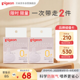 贝亲 自然实感启衔奶嘴 宽口径奶嘴 SS号-2只装 BA129 0个月以上
