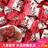 大白兔结婚喜糖简装批发糖果年货婚庆订婚专用喜枣伴手礼新年礼物 大喜阿胶蜜枣500g/约36颗