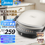 美的（Midea）电饼铛 家用大尺寸下盘可拆洗三明治机早餐机煎饼加深大火力双面加热独立控温烙饼锅 MC-JKE3458