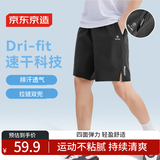 京东京造Wind速干运动短裤男四季跑步休闲裤子健身五分裤 黑色3XL