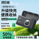 绿巨能（llano）快充盒CS2适用佳能NB-13L相机电池充电仓g7x3 g7x2 sx740 G9X g5x2 SX720HS多功能充电器 PD充电盒